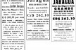Anúncios do loteamento Jardim Jaraguá: Folha da Manhã, 23 mar. 1952; Folha da Manhã 13 abr. 1952; Folha da Manhã, 20 abril 1952