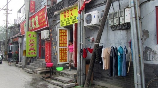 Aspecto atual de uma viela ou Hutong