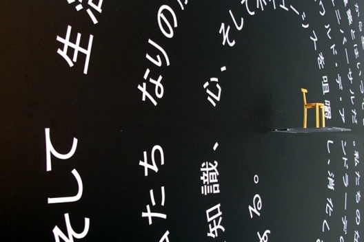 Exposição Brasil Arquitetura, Tóquio