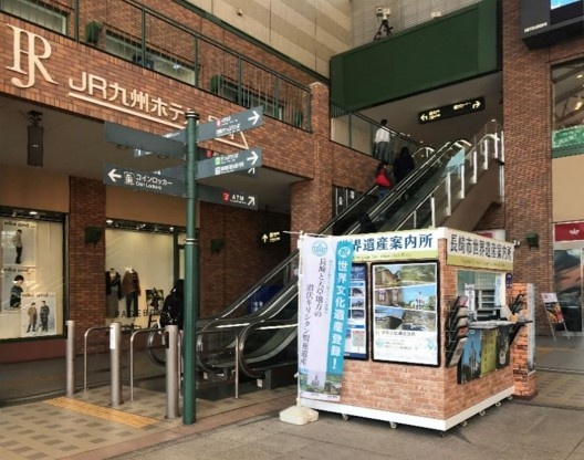 Estação de Nagasaki da Japanese Railway Kyūshū – JR-Kyūshū