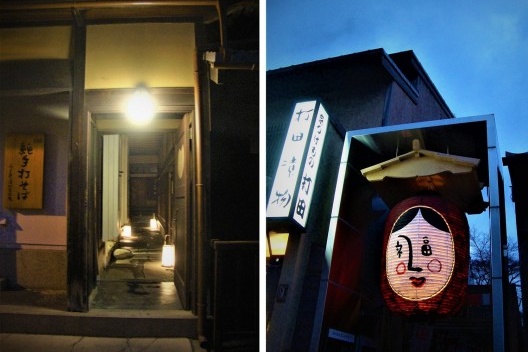 Bairro de Gion, Kyoto, Japão