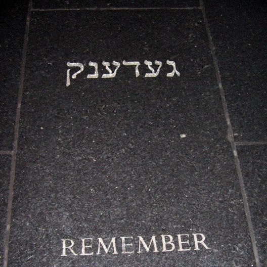 A palavra lembre-se em dois idiomas no piso do Holocaust Memorial, Boston MA
